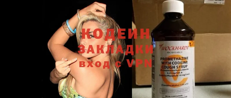 купить  цена  Бугуруслан  Кодеиновый сироп Lean Purple Drank 